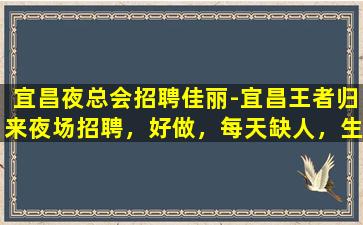 湖州KTV招聘