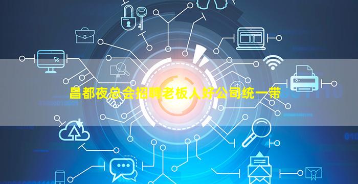厦门酒吧招聘