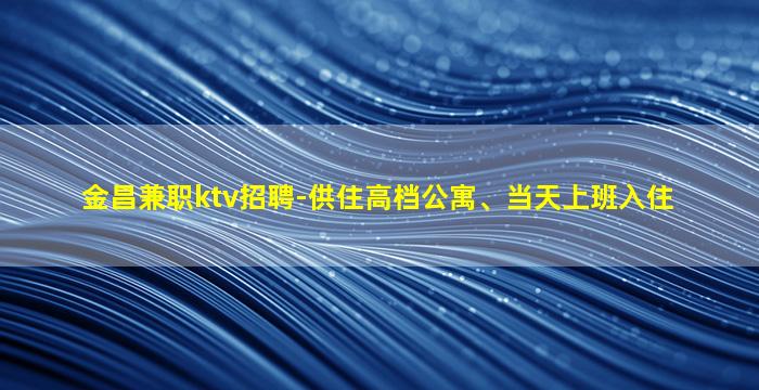 汕头酒吧招聘