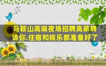 鹤壁酒吧招聘